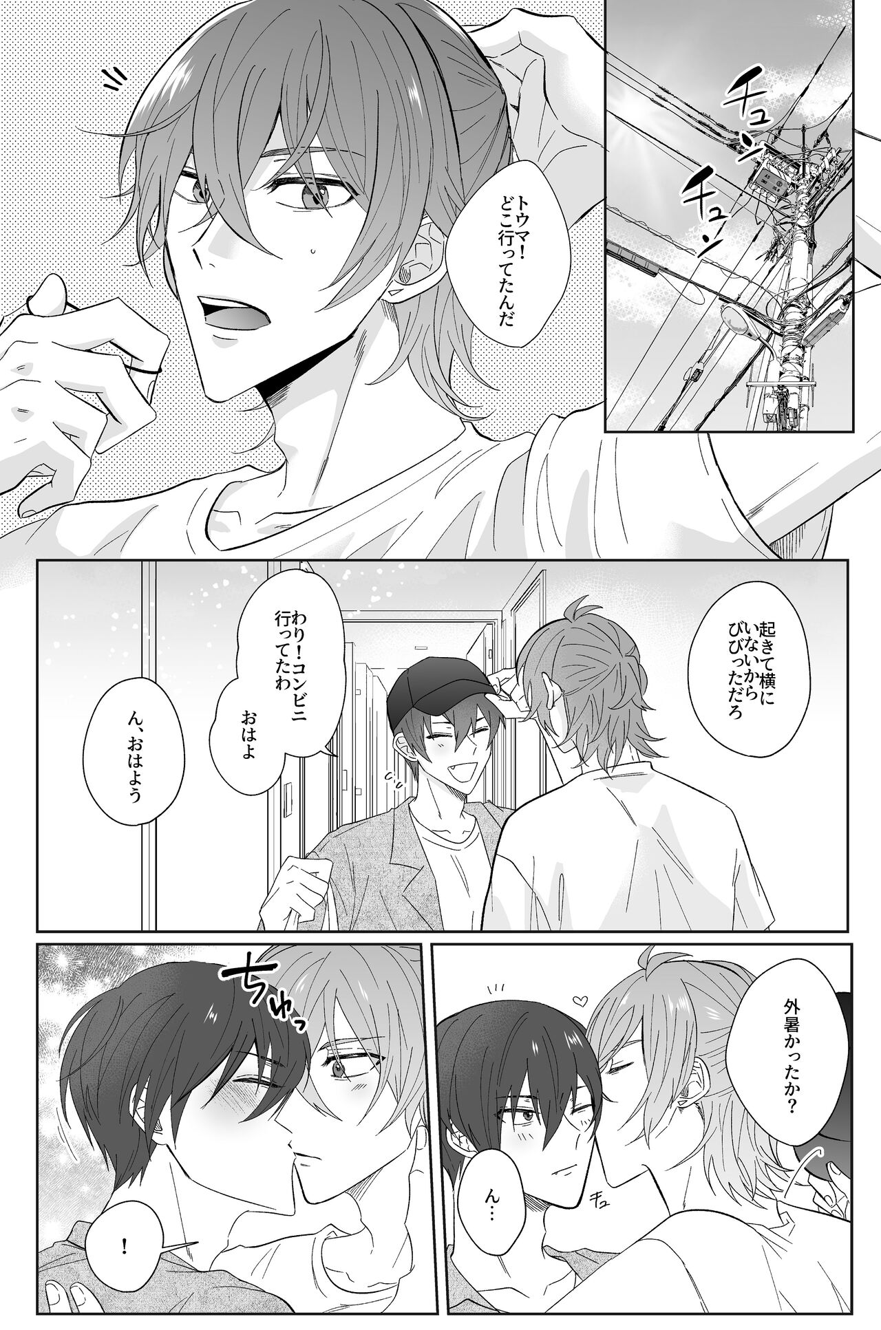 Second Attempt page 12 full