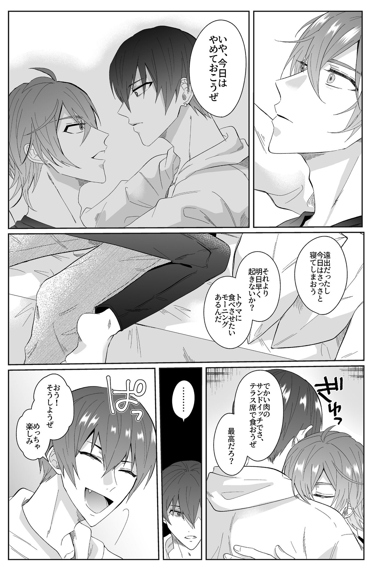 Second Attempt page 8 full