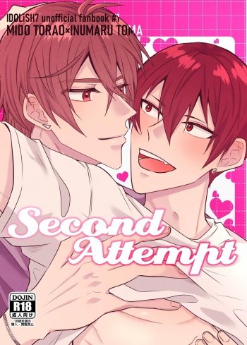 [Kiri no Hate (Kiri)] Second Attempt (IDOLiSH7) [Digital] cover