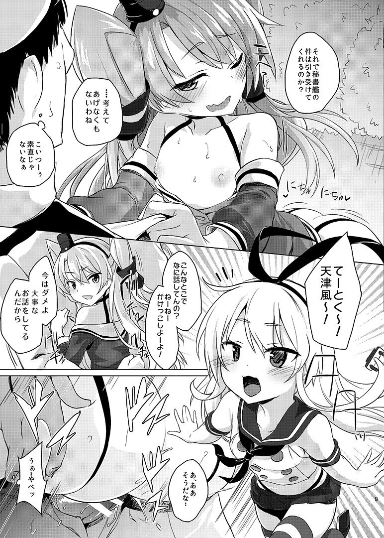 H na Koto ga Atarimae na Chinjufu no Nichijou Seikatsu - Naval District of Everyday sexlife page 10 full
