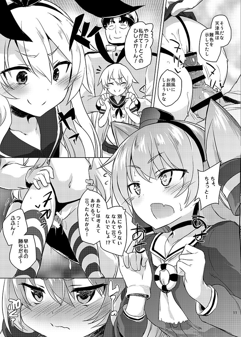 H na Koto ga Atarimae na Chinjufu no Nichijou Seikatsu - Naval District of Everyday sexlife page 12 full