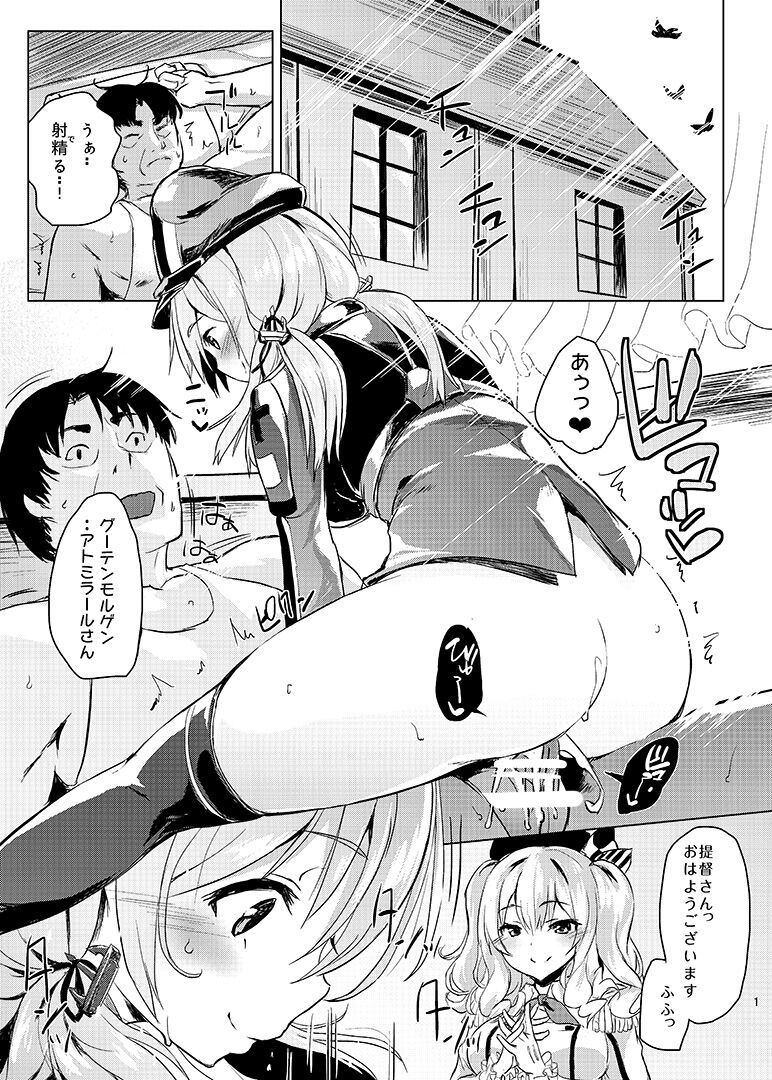 H na Koto ga Atarimae na Chinjufu no Nichijou Seikatsu - Naval District of Everyday sexlife page 2 full