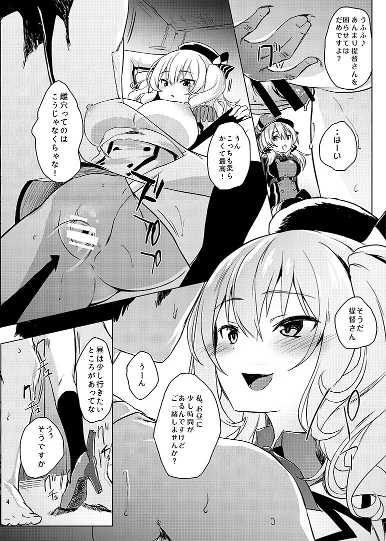 H na Koto ga Atarimae na Chinjufu no Nichijou Seikatsu - Naval District of Everyday sexlife page 5 full