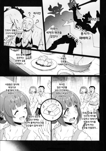 [Aya Shachou] Oideyo! Ningen no Bokujou | 어서오세요! 인간목장 (Ningen Bokujou-hen Best Comic Unreal 5) [Korean] cover