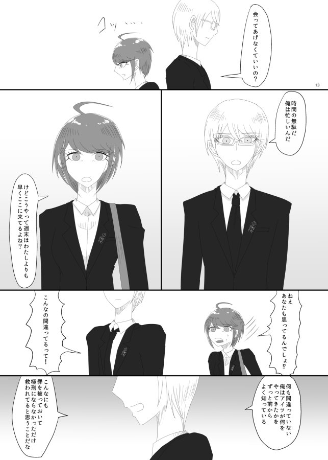 2016/8/13 Hakkou Kanbai Hon Sairoku page 11 full