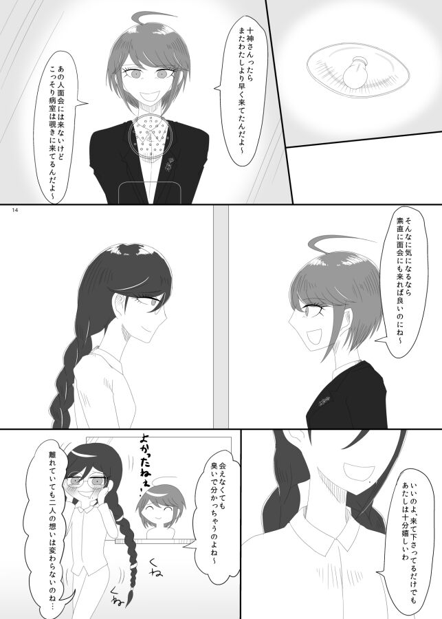 2016/8/13 Hakkou Kanbai Hon Sairoku page 12 full