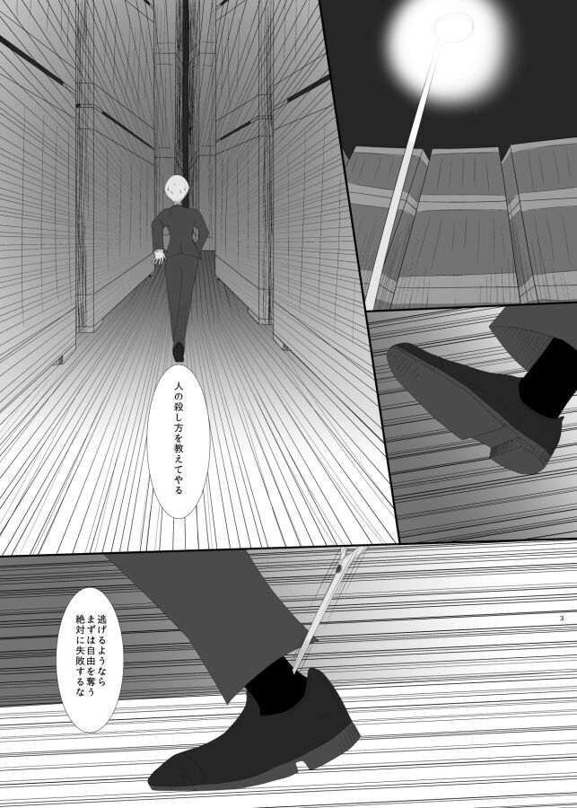 2016/8/13 Hakkou Kanbai Hon Sairoku page 2 full