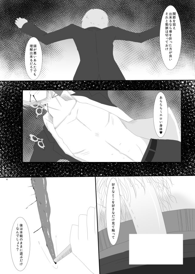 2016/8/13 Hakkou Kanbai Hon Sairoku page 3 full