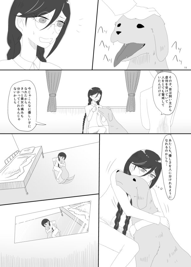 2016/8/13 Hakkou Kanbai Hon Sairoku page 9 full