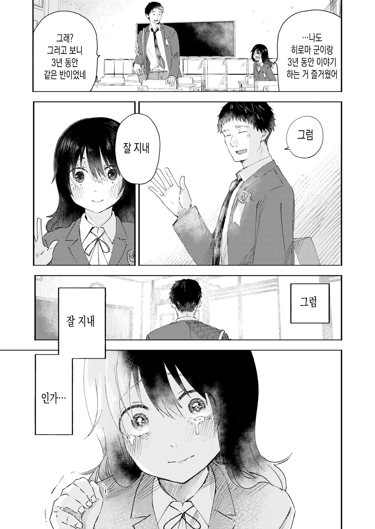 SannenbunnoDaisuki | 3년치의 사랑 page 5 full