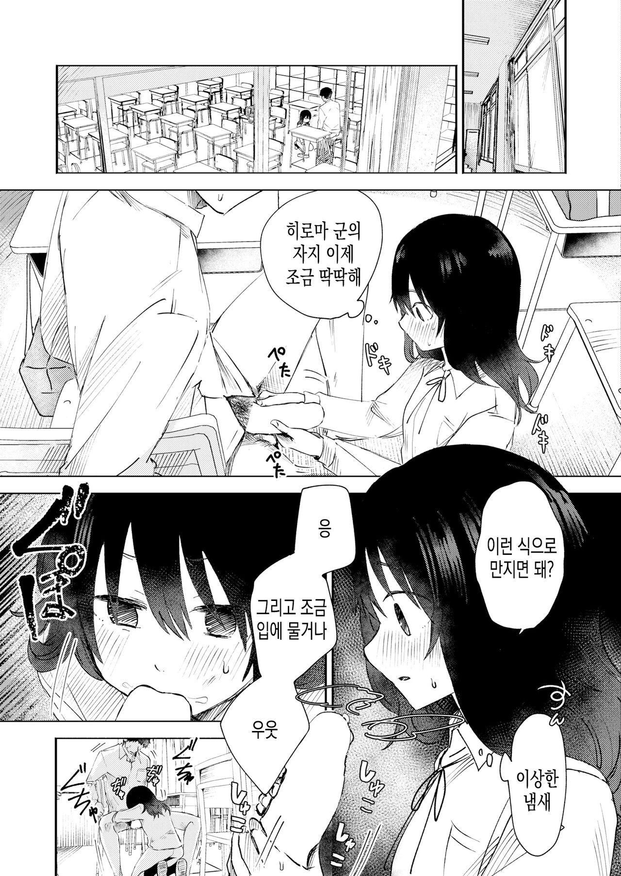 SannenbunnoDaisuki | 3년치의 사랑 page 9 full