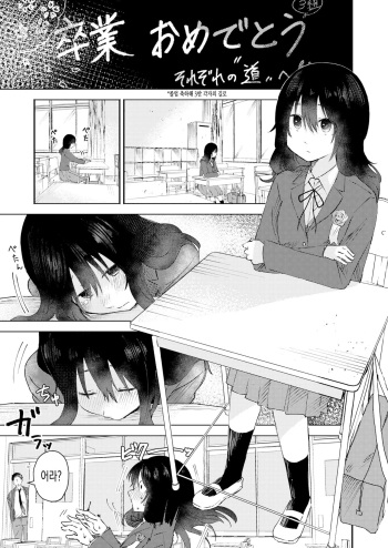 [Otaki] SannenbunnoDaisuki | 3년치의 사랑 (COMIC Kaien VOL.05) [Korean] [Digital] cover