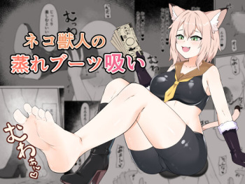 [Inoru Jutsu o Motoani] Neko Yuujin no Mure Boots Sui cover