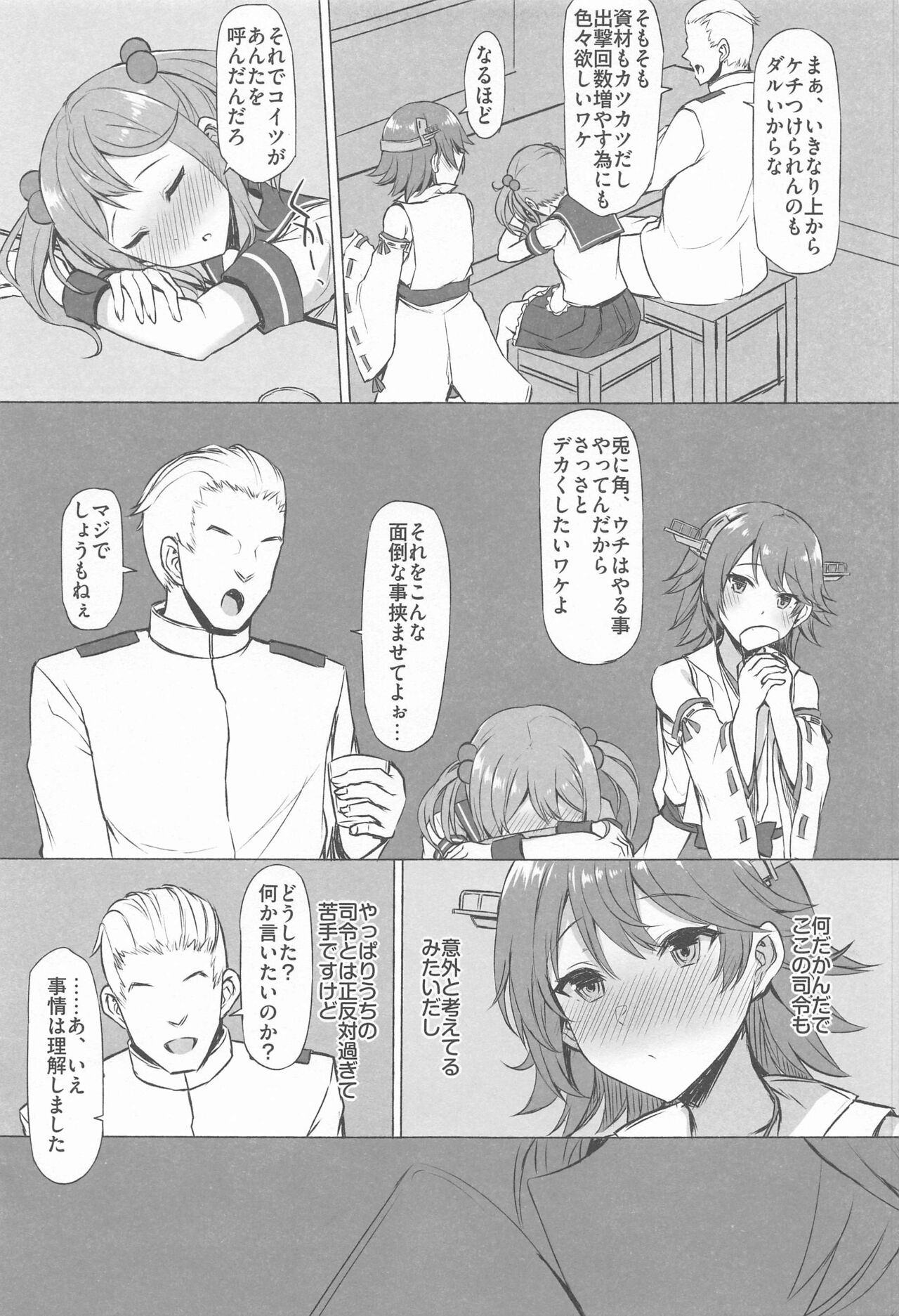 ODD LOOK page 10 full