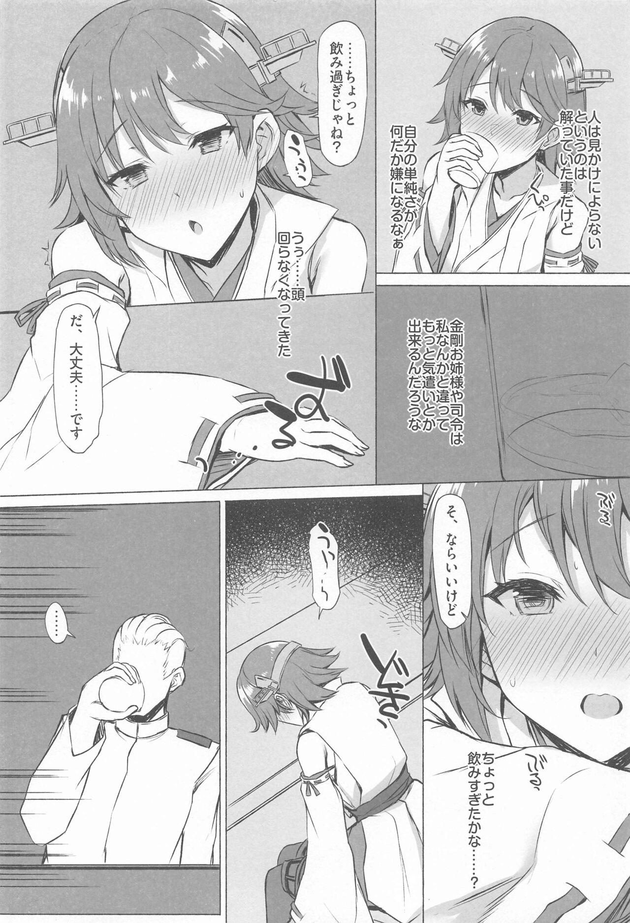ODD LOOK page 11 full