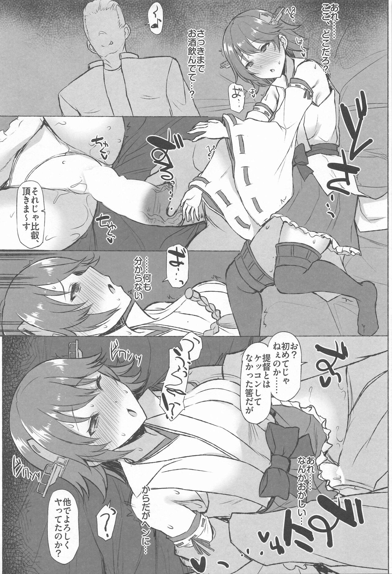 ODD LOOK page 12 full