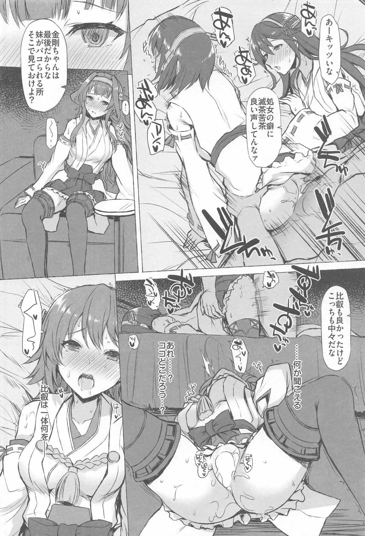 ODD LOOK page 3 full