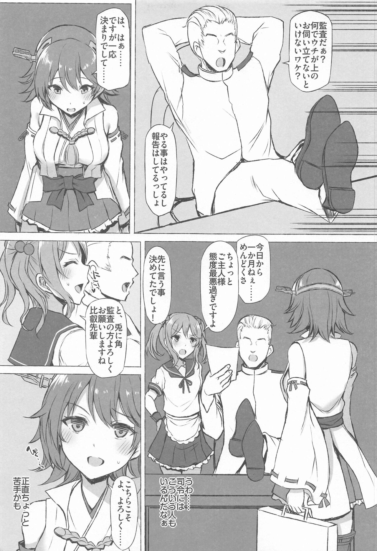ODD LOOK page 4 full