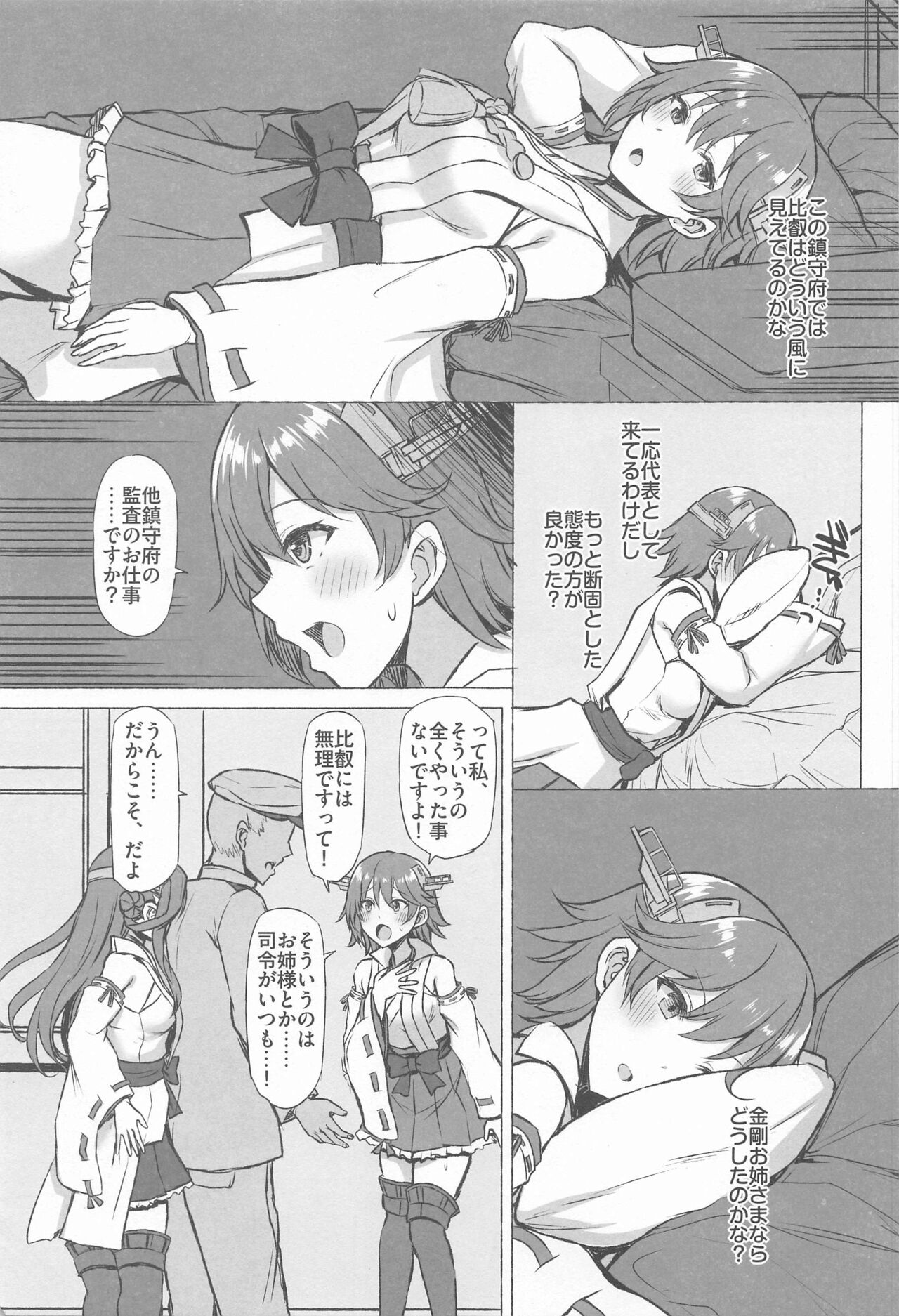ODD LOOK page 6 full