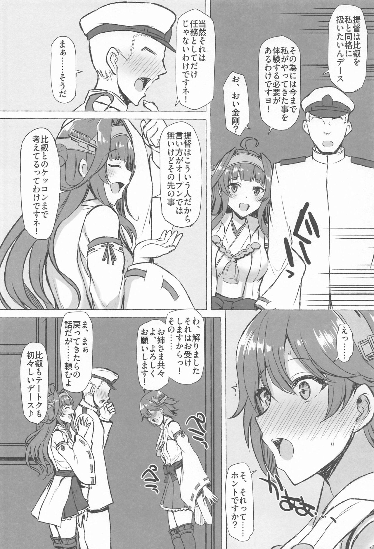 ODD LOOK page 7 full