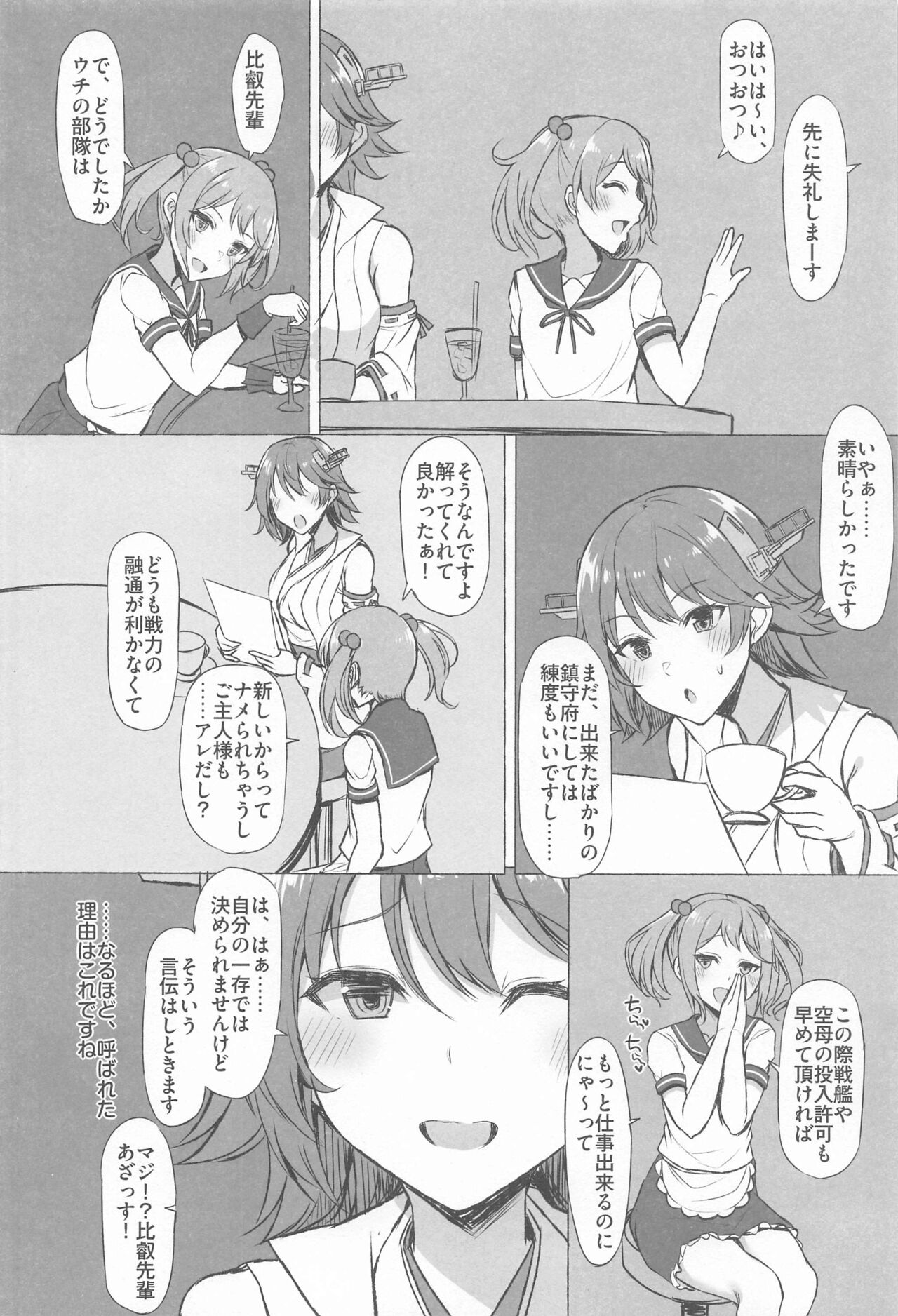 ODD LOOK page 9 full