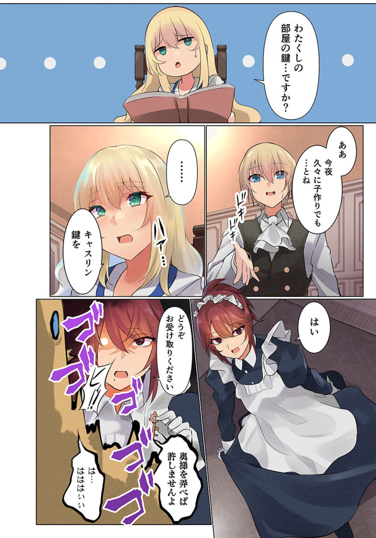 Tensei Ryōshu no Meiwakuseiwaza 〜 Erosu no Gainen ga nai Sekai de Gendai no Chishiki o Tsukattemitara 〜 1 page 11 full