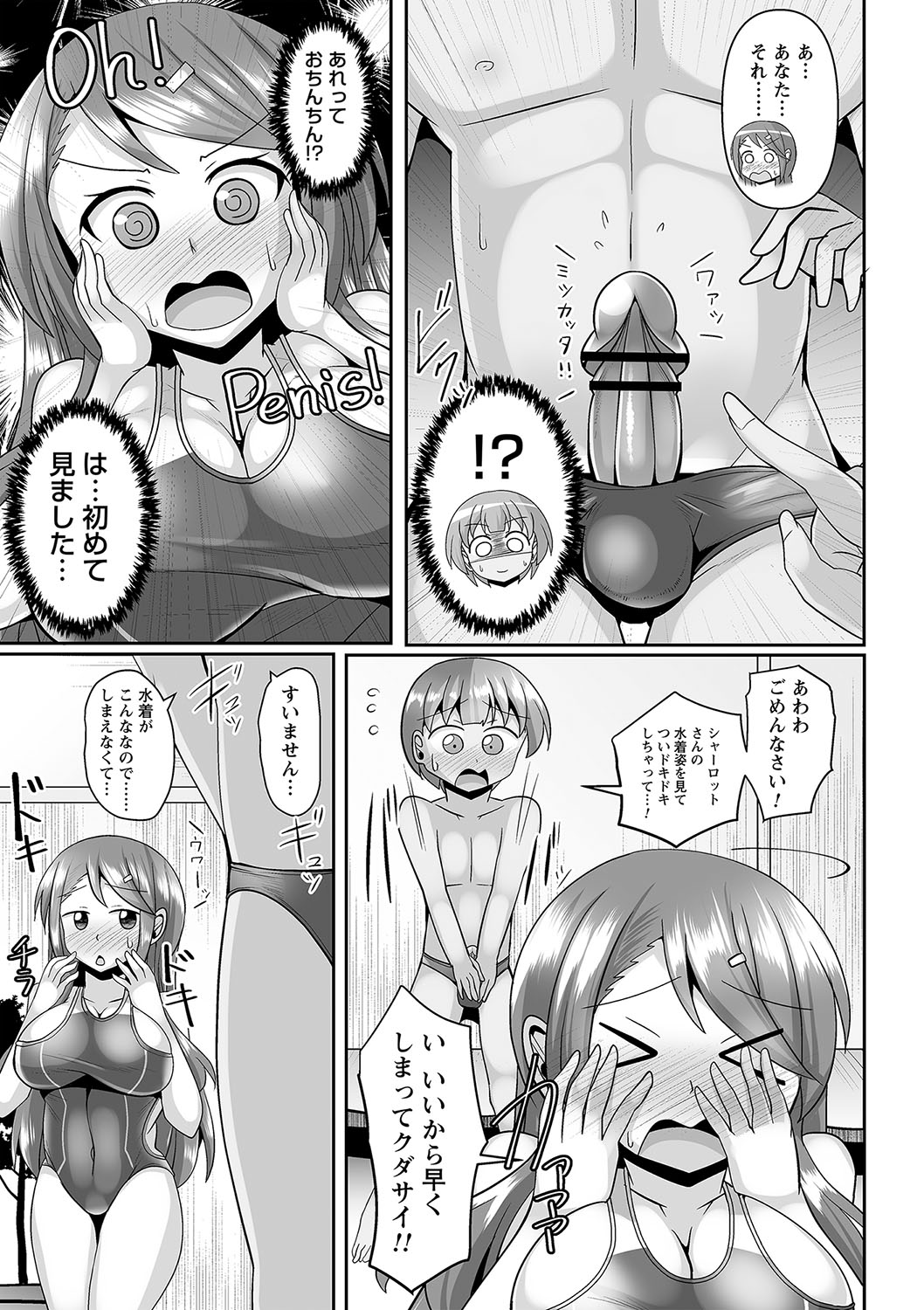 comic Trigger vol.23 page 12 full