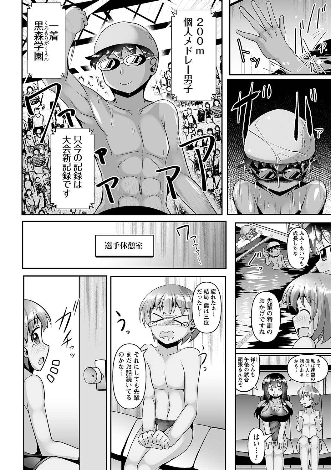 comic Trigger vol.23 page 9 full