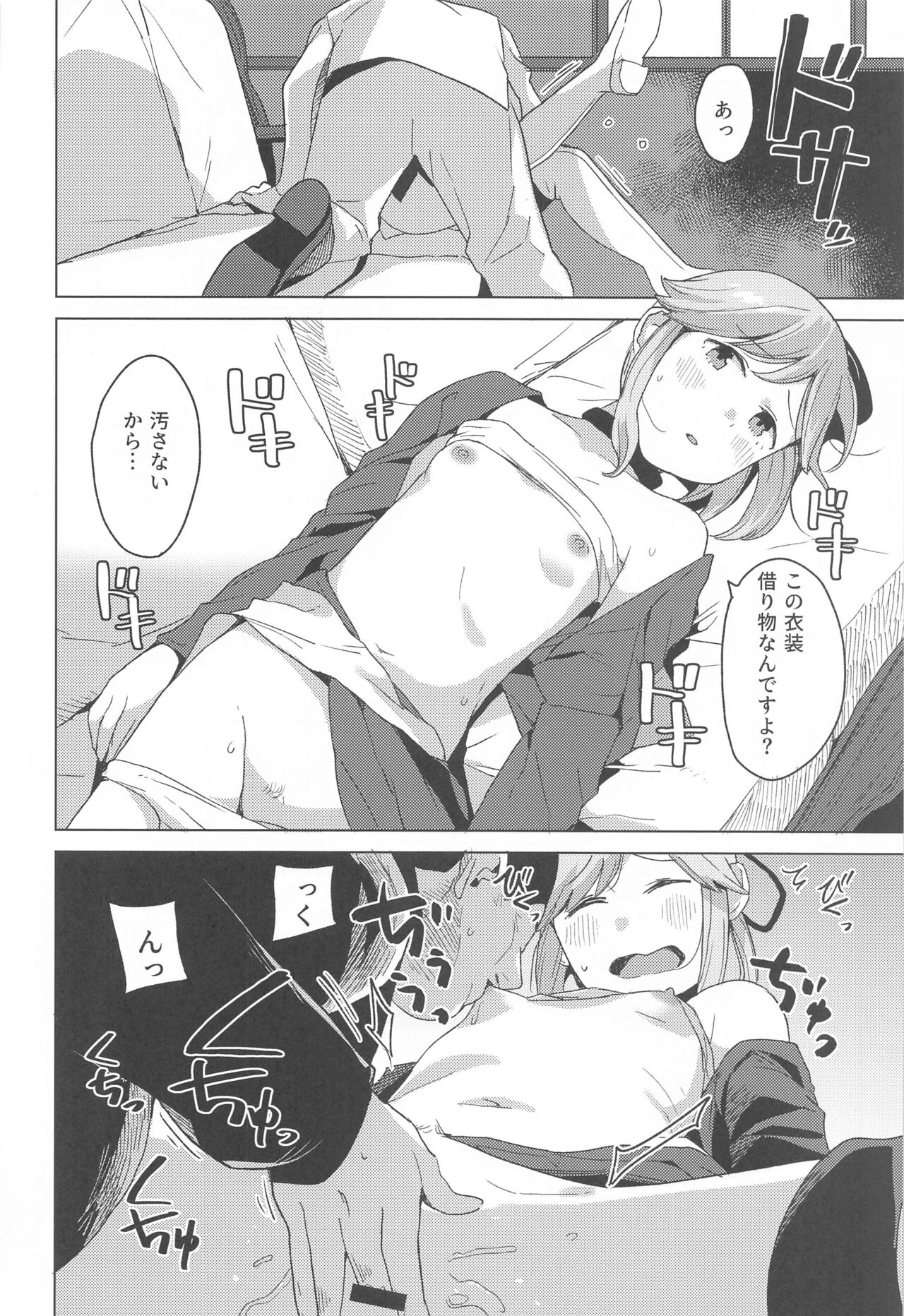 Kurashi page 11 full
