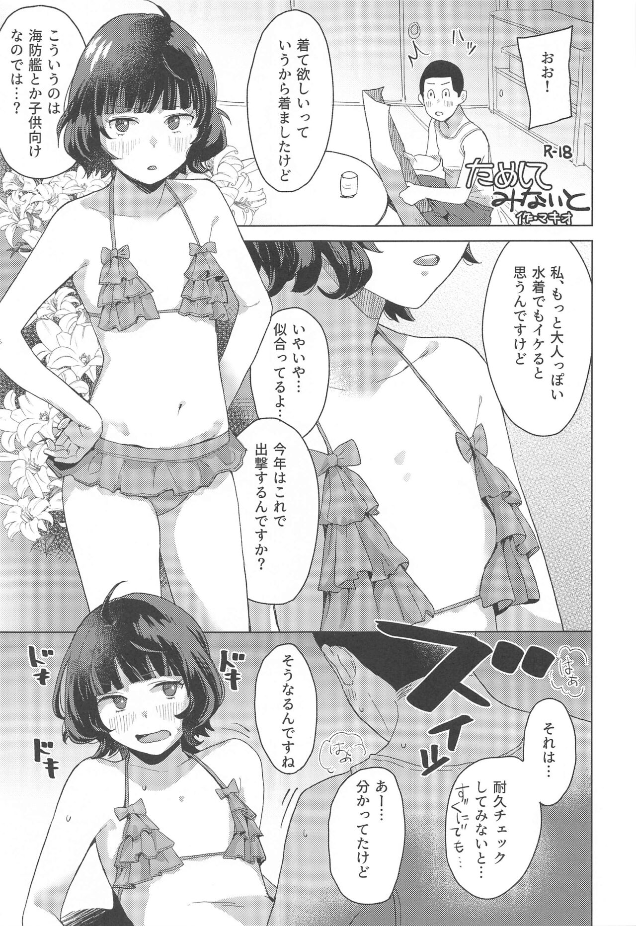 Kurashi page 2 full
