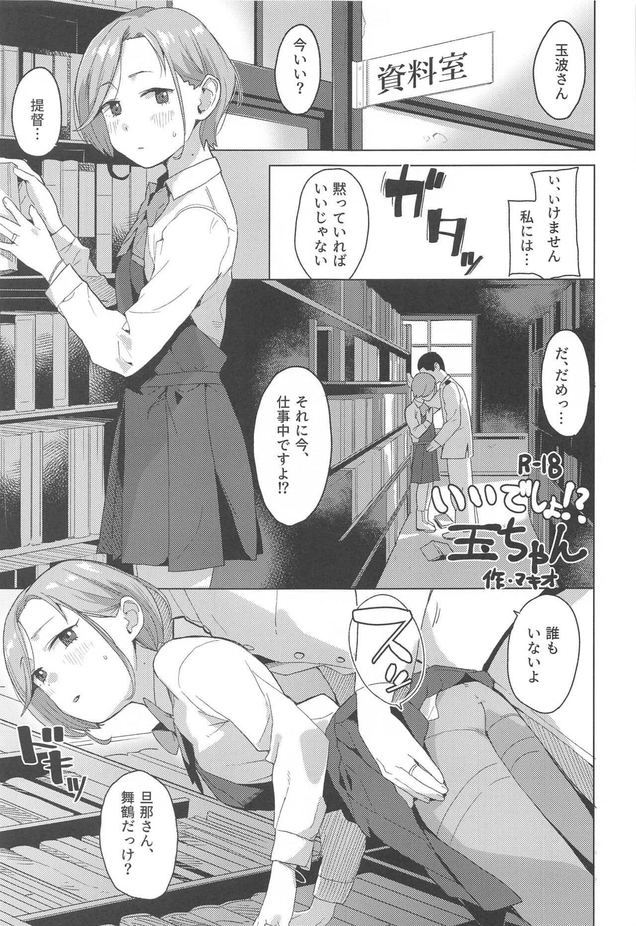 Kurashi page 6 full