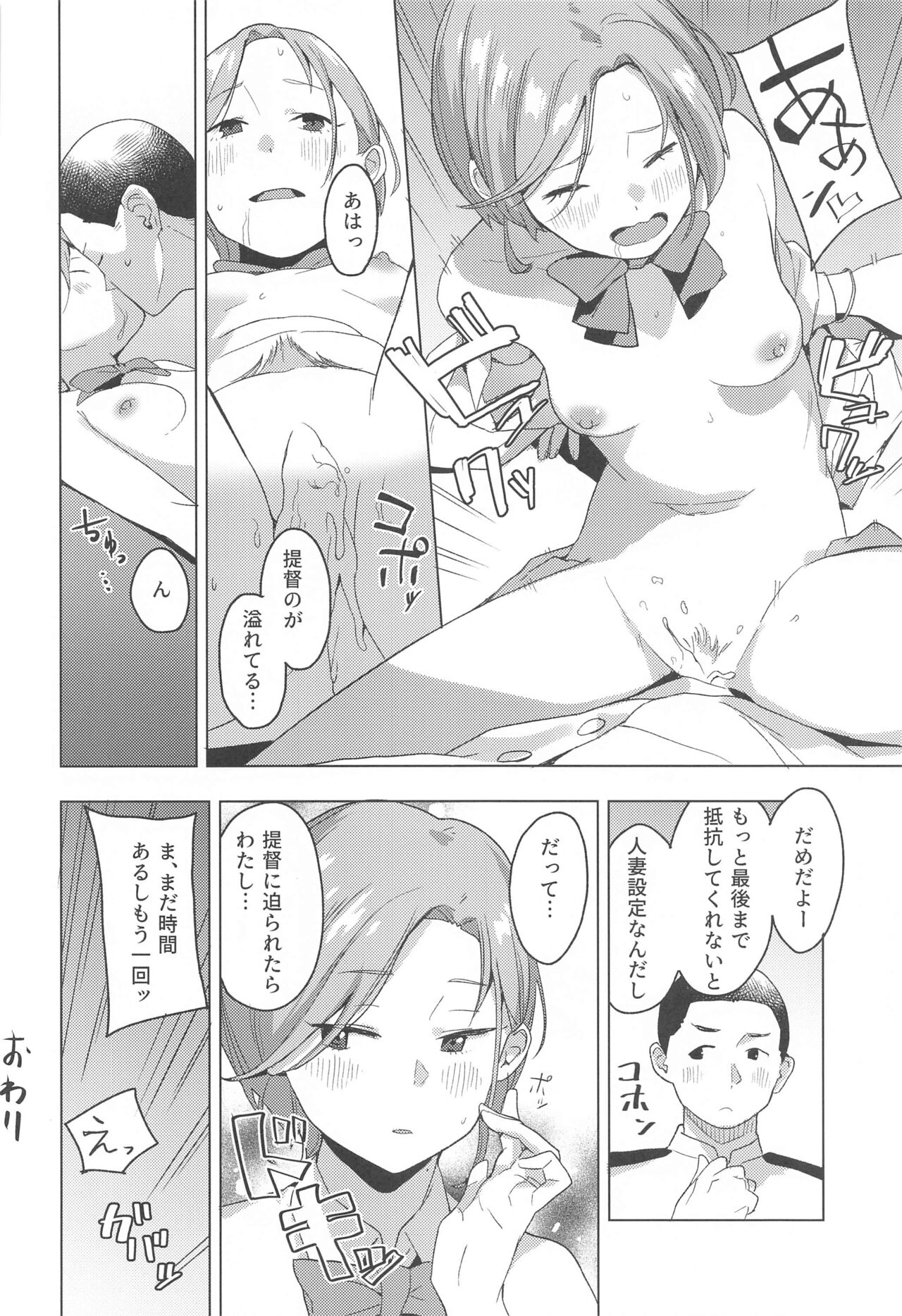 Kurashi page 9 full