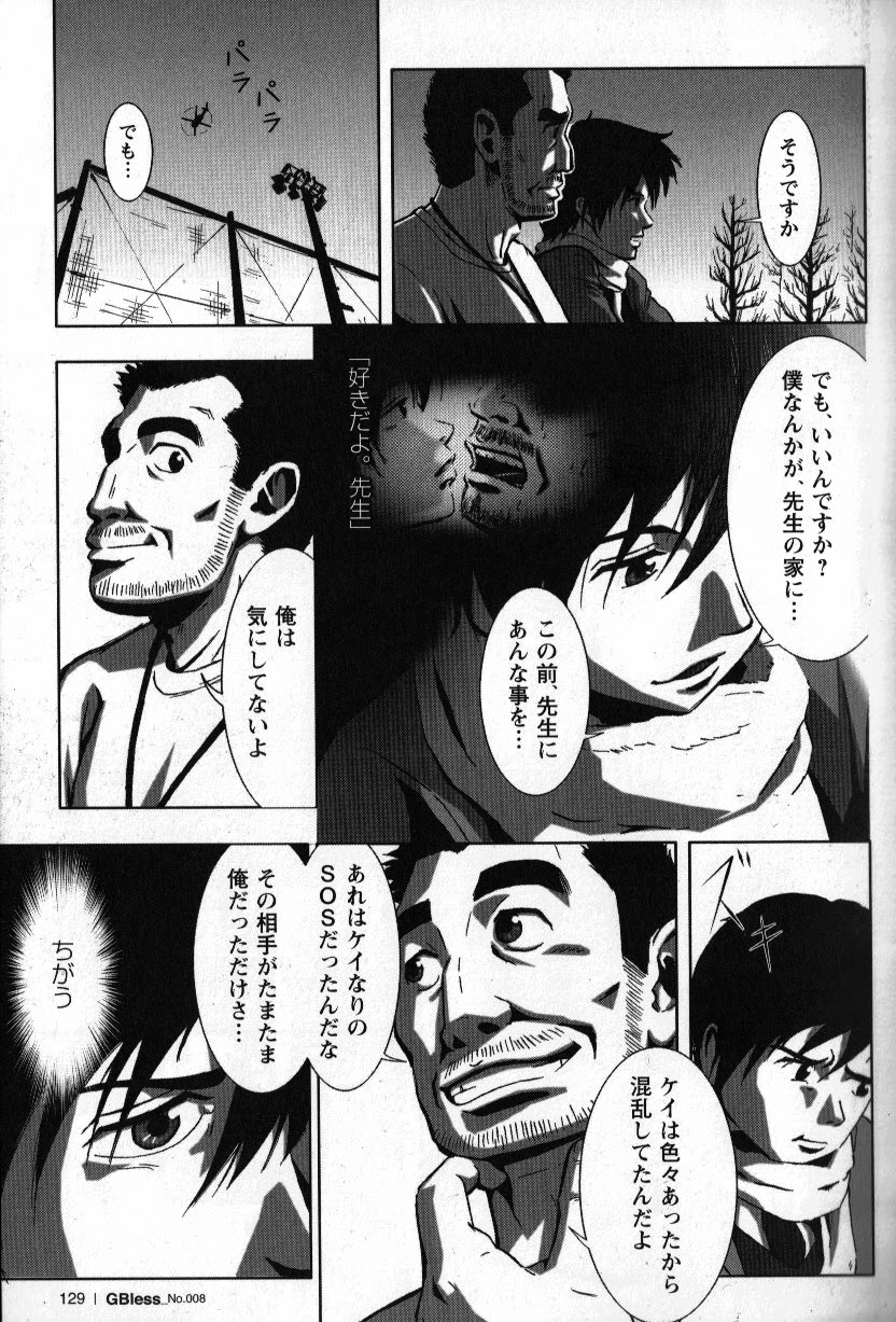 Tsubasa o Kudasai. Part 2 page 10 full