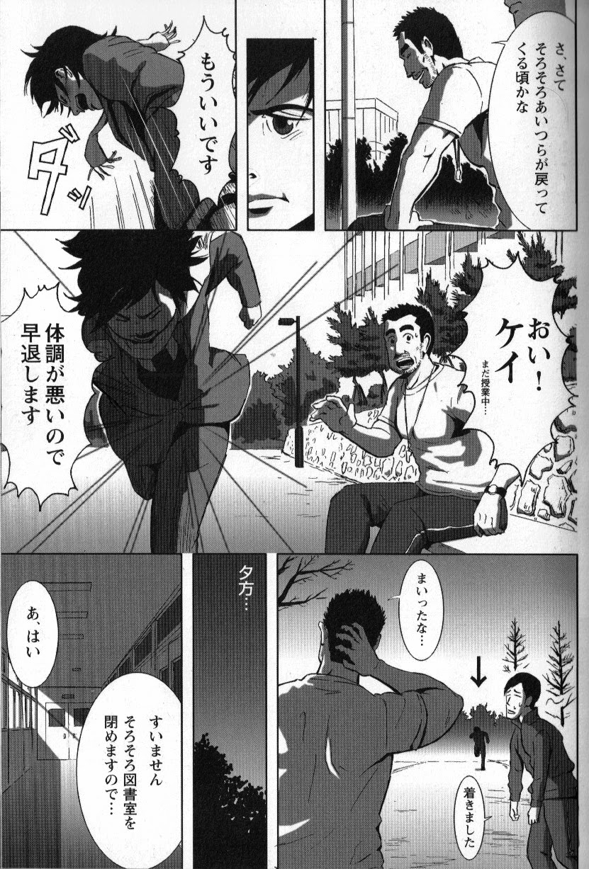 Tsubasa o Kudasai. Part 2 page 12 full