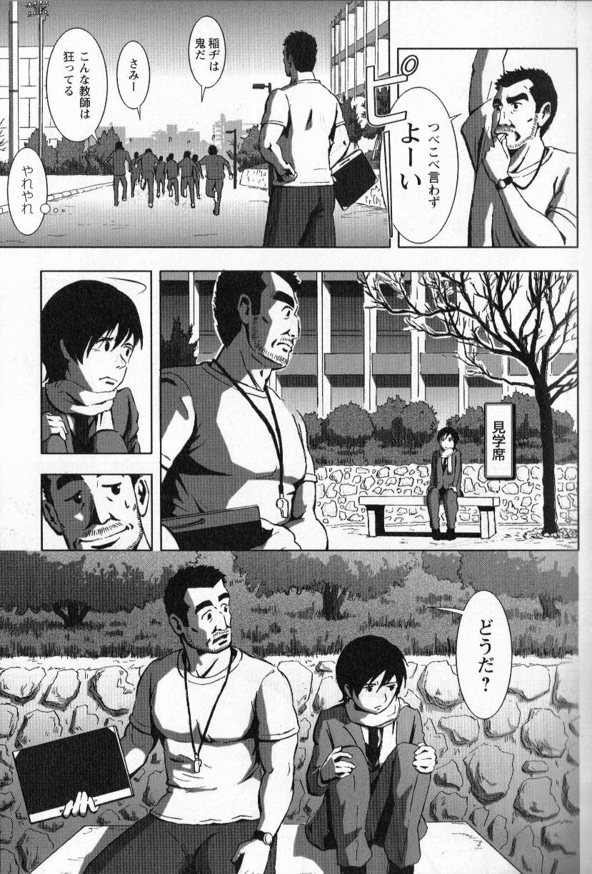 Tsubasa o Kudasai. Part 2 page 8 full