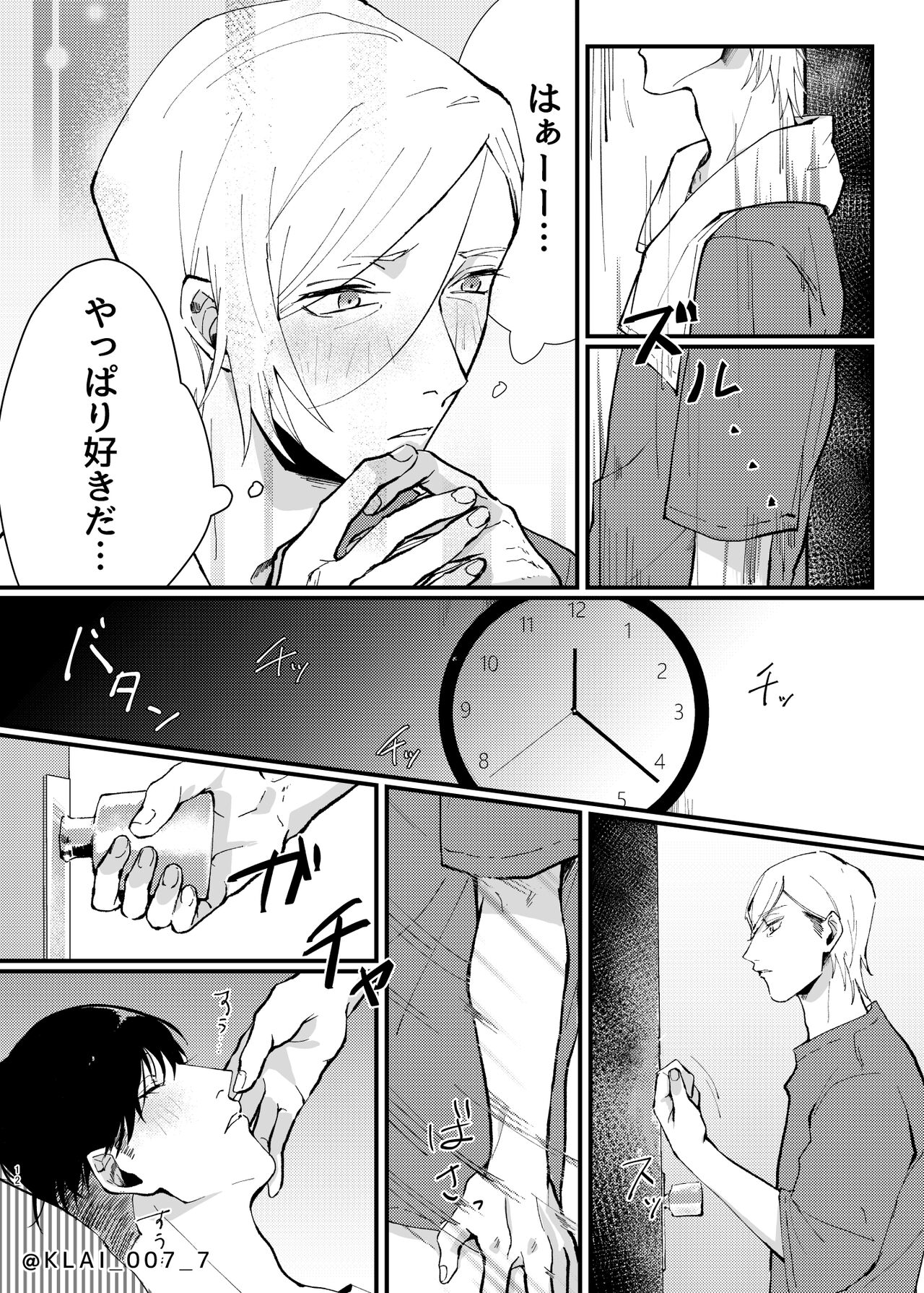 Anata no Ai o Tabetai page 10 full