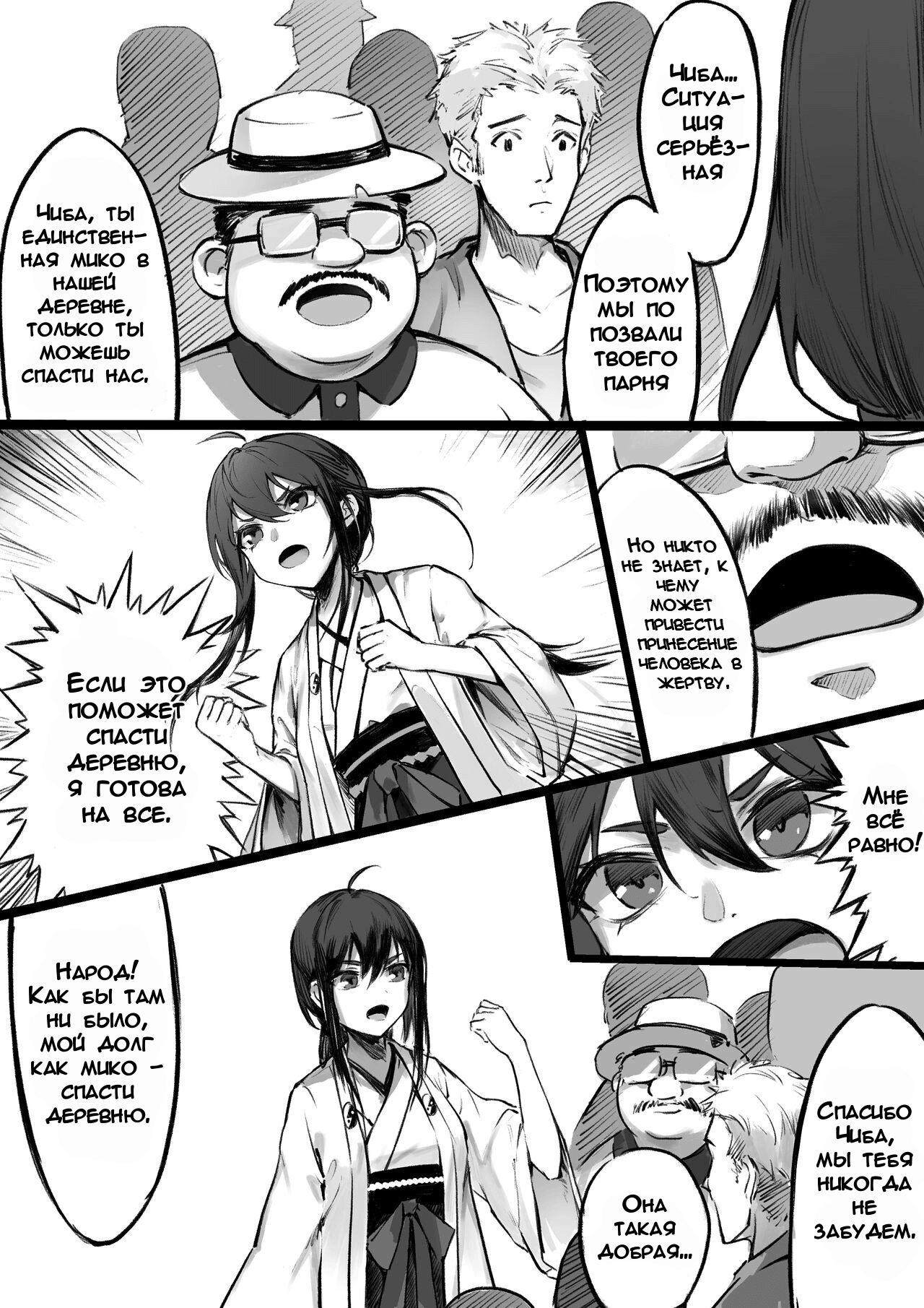 Dragon God | Бог Дракон page 2 full