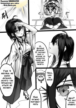 Dragon God | Бог Дракон