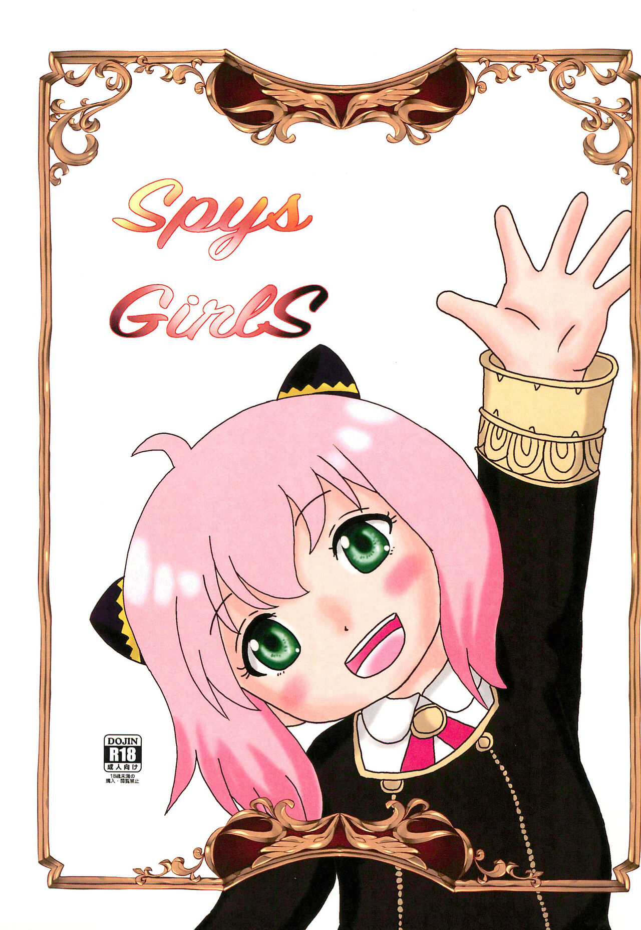 Spys Girls page 1 full