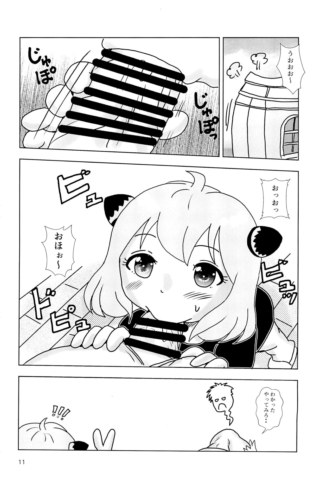 Spys Girls page 11 full