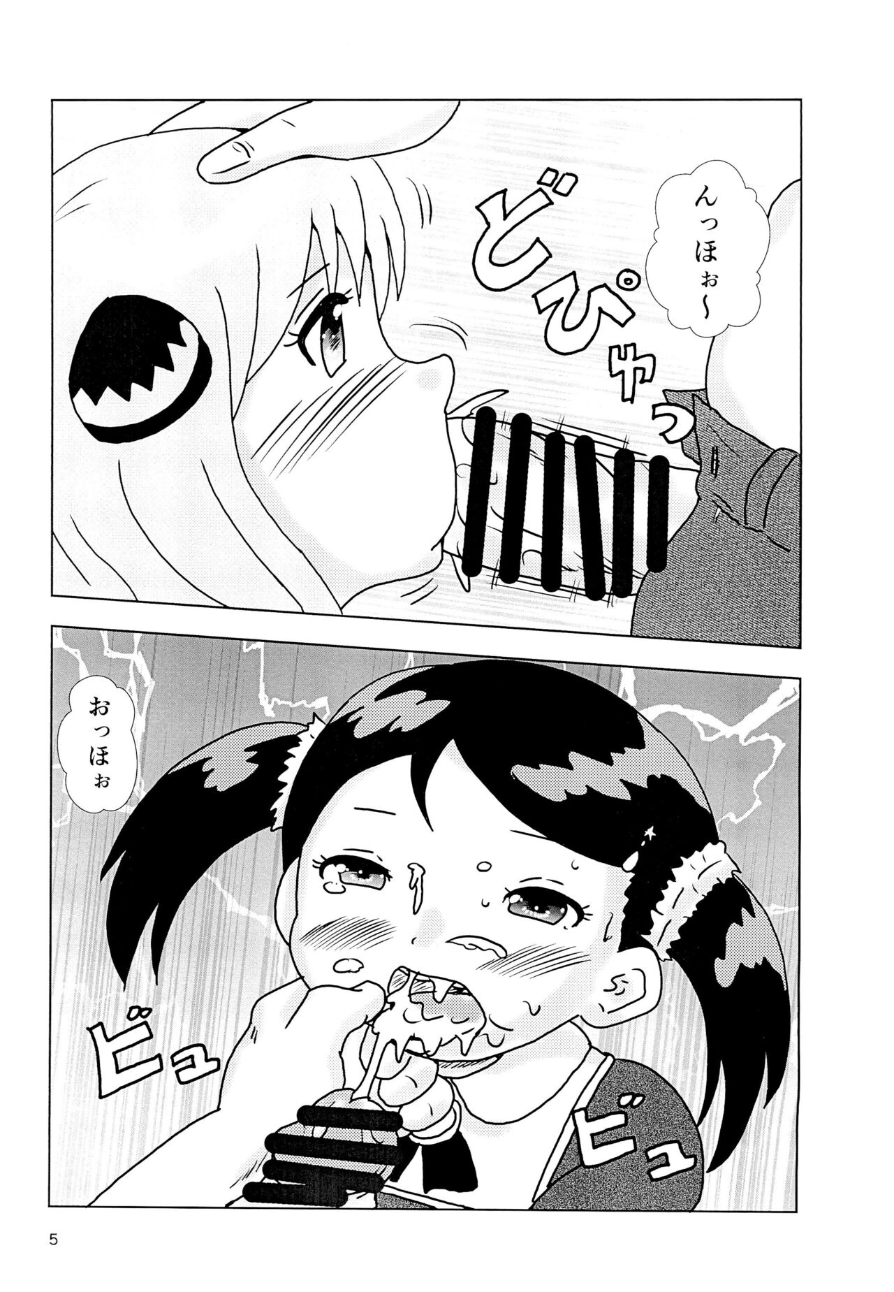 Spys Girls page 5 full
