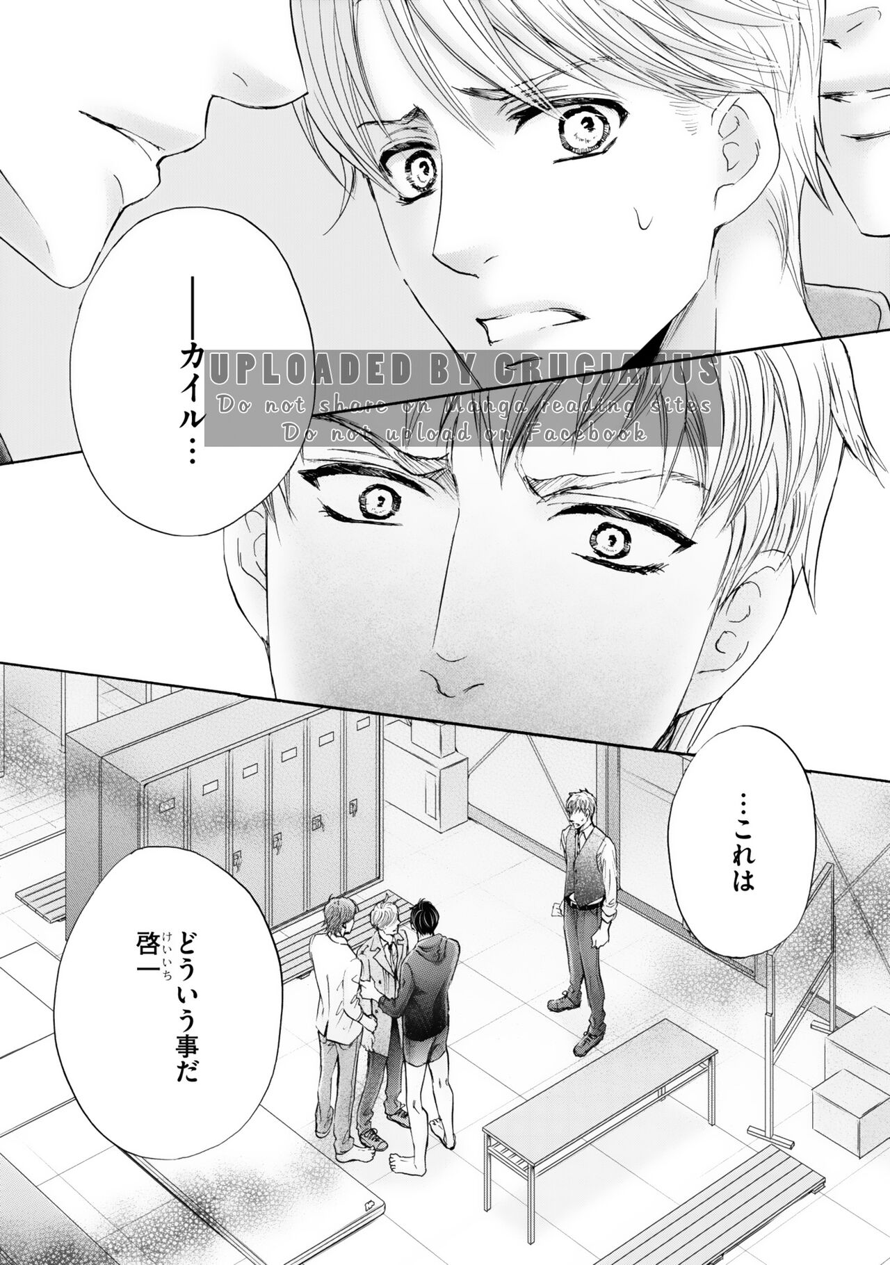 Futari no Musuko ni Nerawarete imasu page 10 full