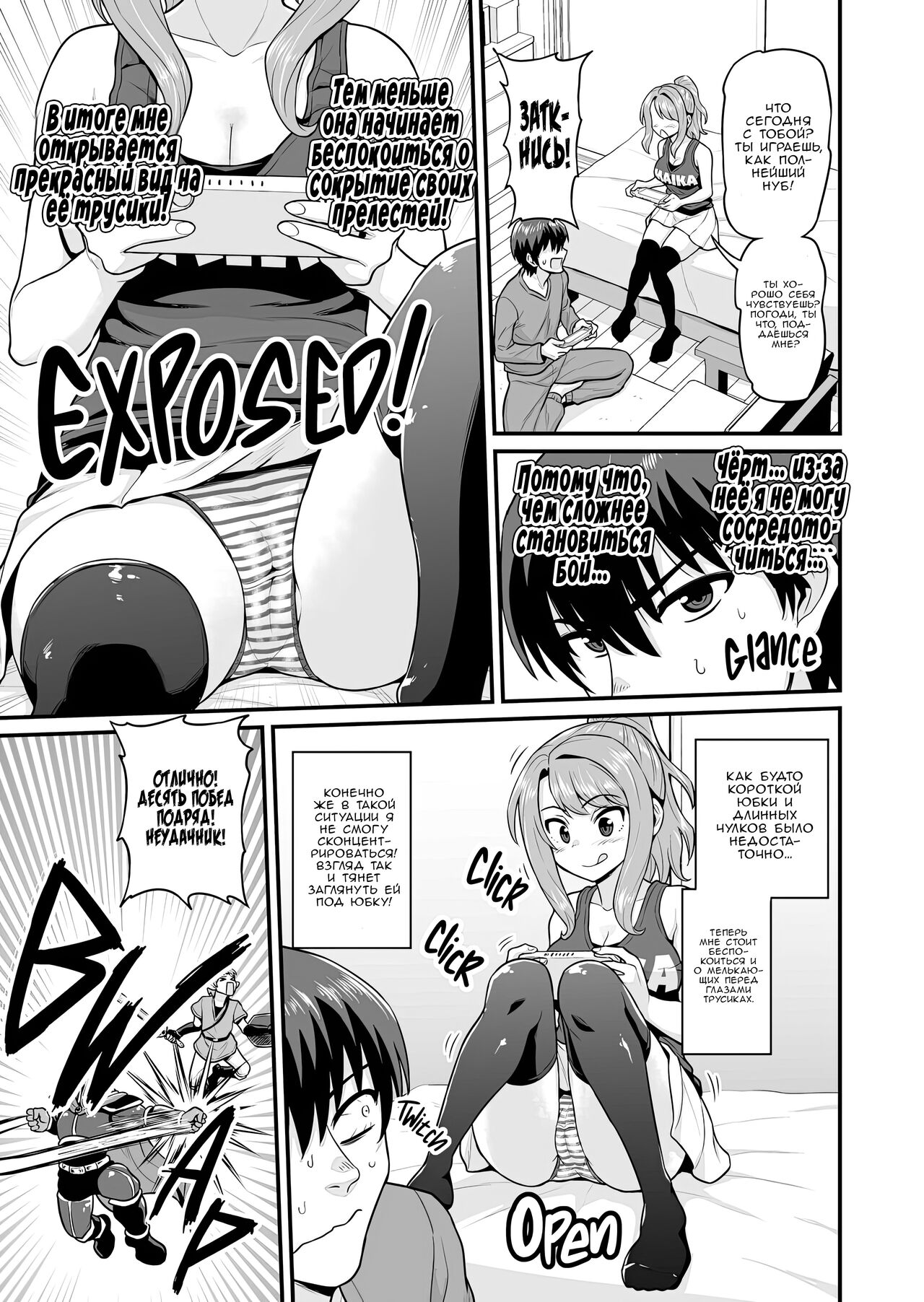Game Tomodachi no Onnanoko to Yaru Hanashi | История о сексе с подругой геймершой page 6 full