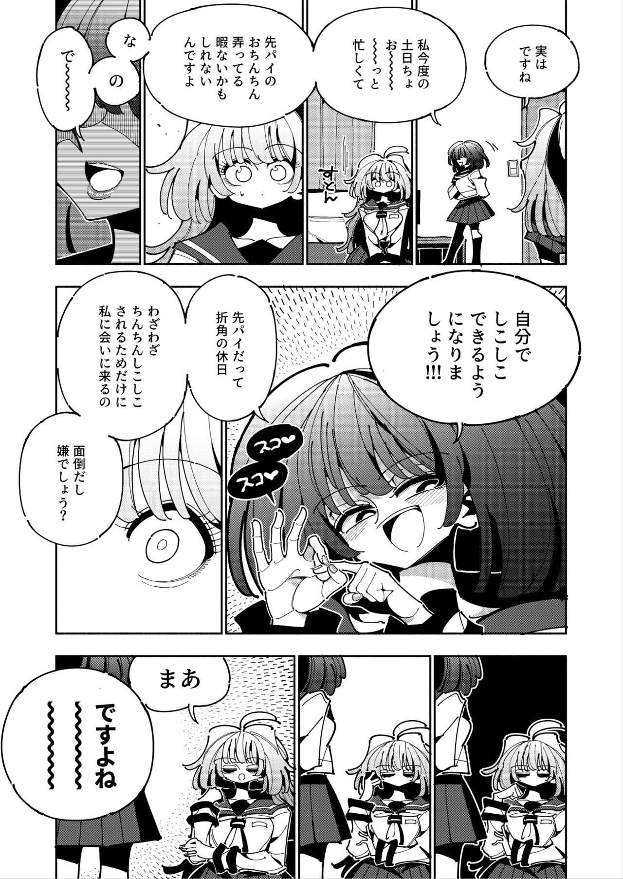 Shizuku to Shiori If  -5-ka de Oboeru! Futanari Onanie no Susume - page 10 full