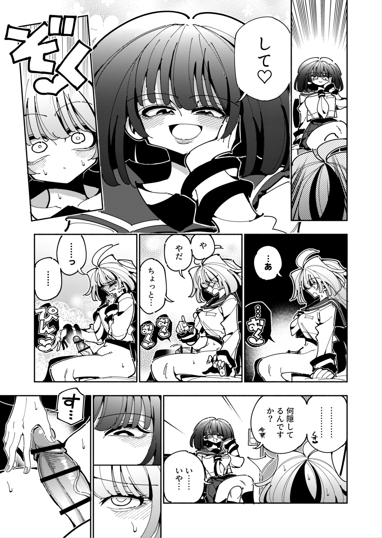Shizuku to Shiori If  -5-ka de Oboeru! Futanari Onanie no Susume - page 12 full
