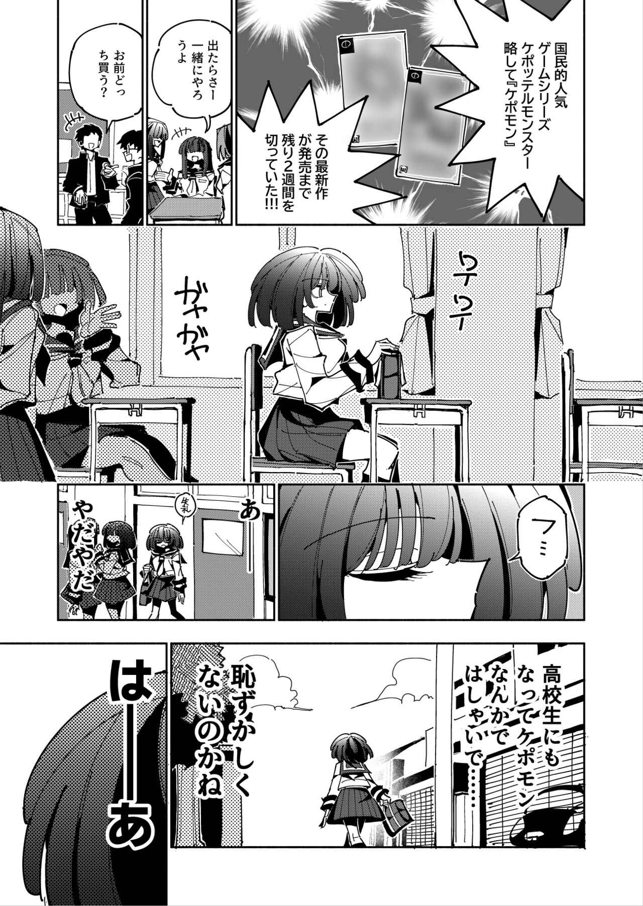Shizuku to Shiori If  -5-ka de Oboeru! Futanari Onanie no Susume - page 2 full