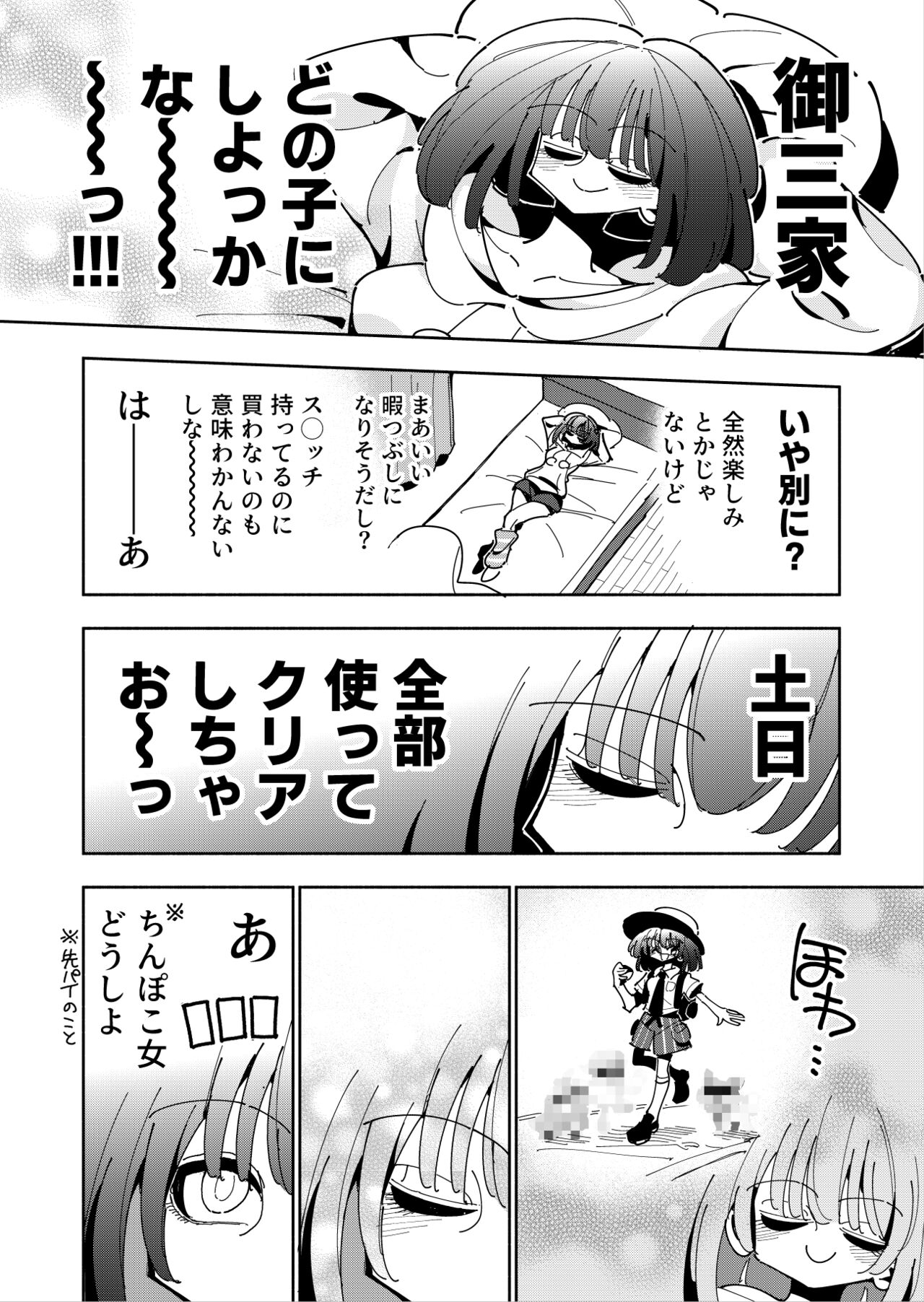 Shizuku to Shiori If  -5-ka de Oboeru! Futanari Onanie no Susume - page 3 full