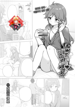 Motto Yamitsuki Niasho Ecchi | 좀 더 버릇 드는 비밀 섹스