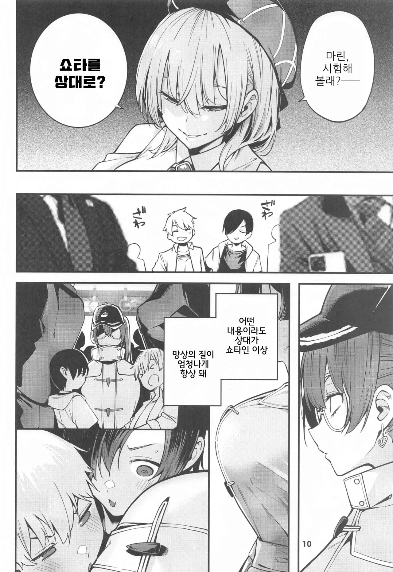 Houshou no Shota Ichimi Mousou Gekijou page 11 full