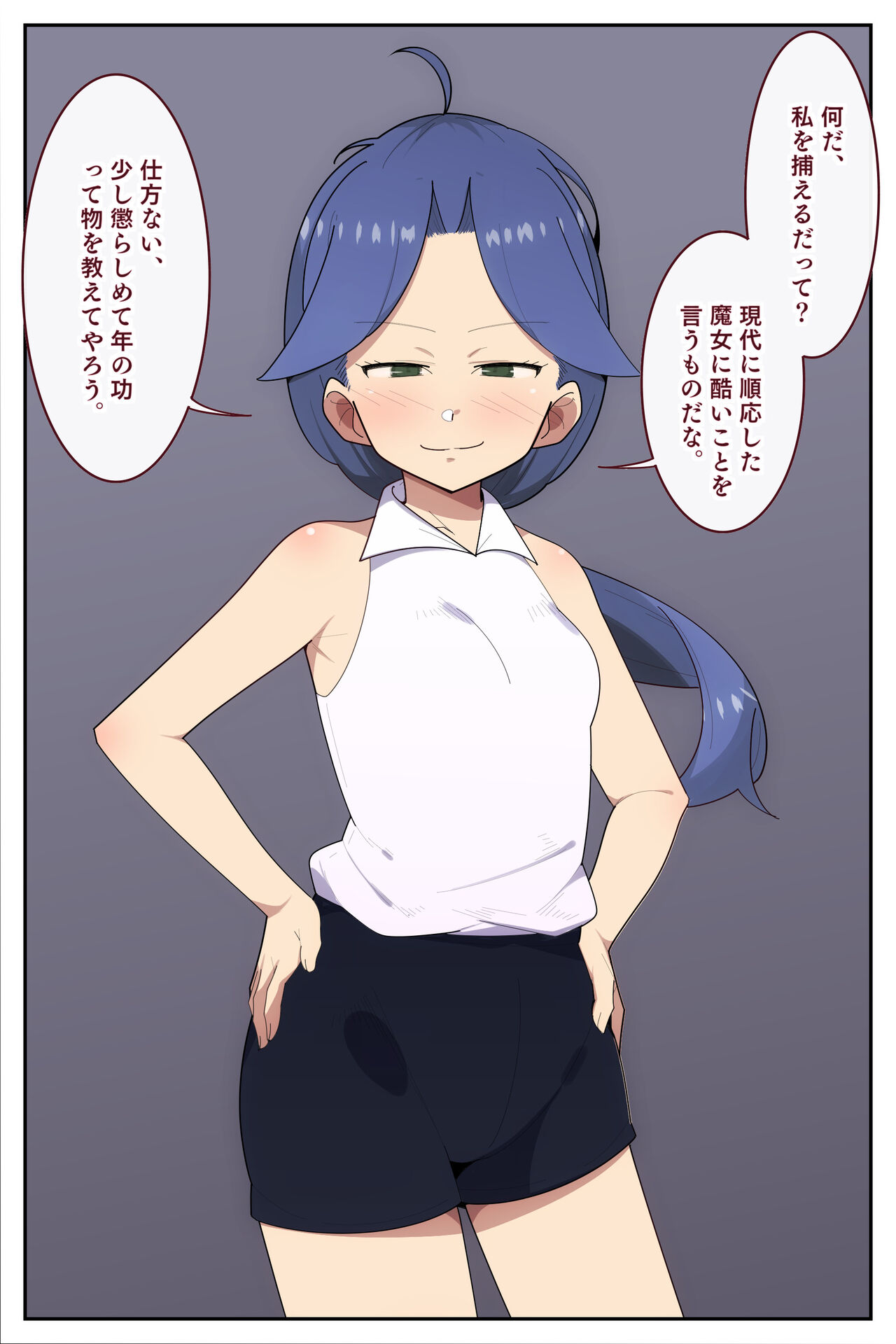 Cool-kei Lolibaba o Cli Zeme Choukyou page 2 full